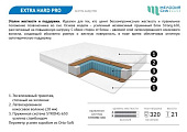 Матрас Energy-hard pro 1600*2000