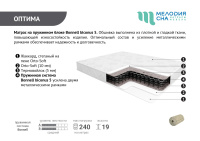 Оптима_презентация-11