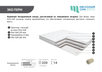 Эко-терм_презентация-07