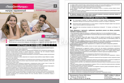 Матрас Медиум 1400*2000