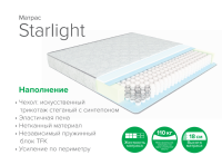 Старлай Старлай